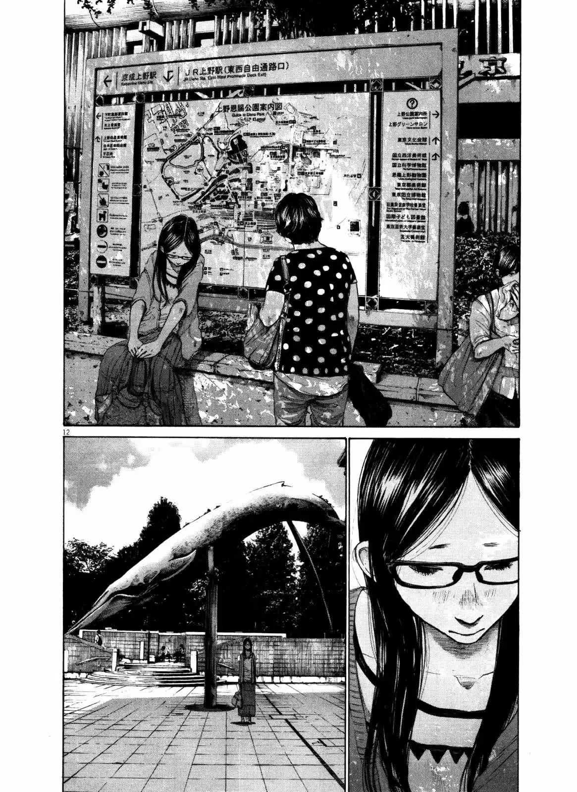 Oyasumi Punpun (2007) - Capítulo 124 - Página 13 - LectorTMOo