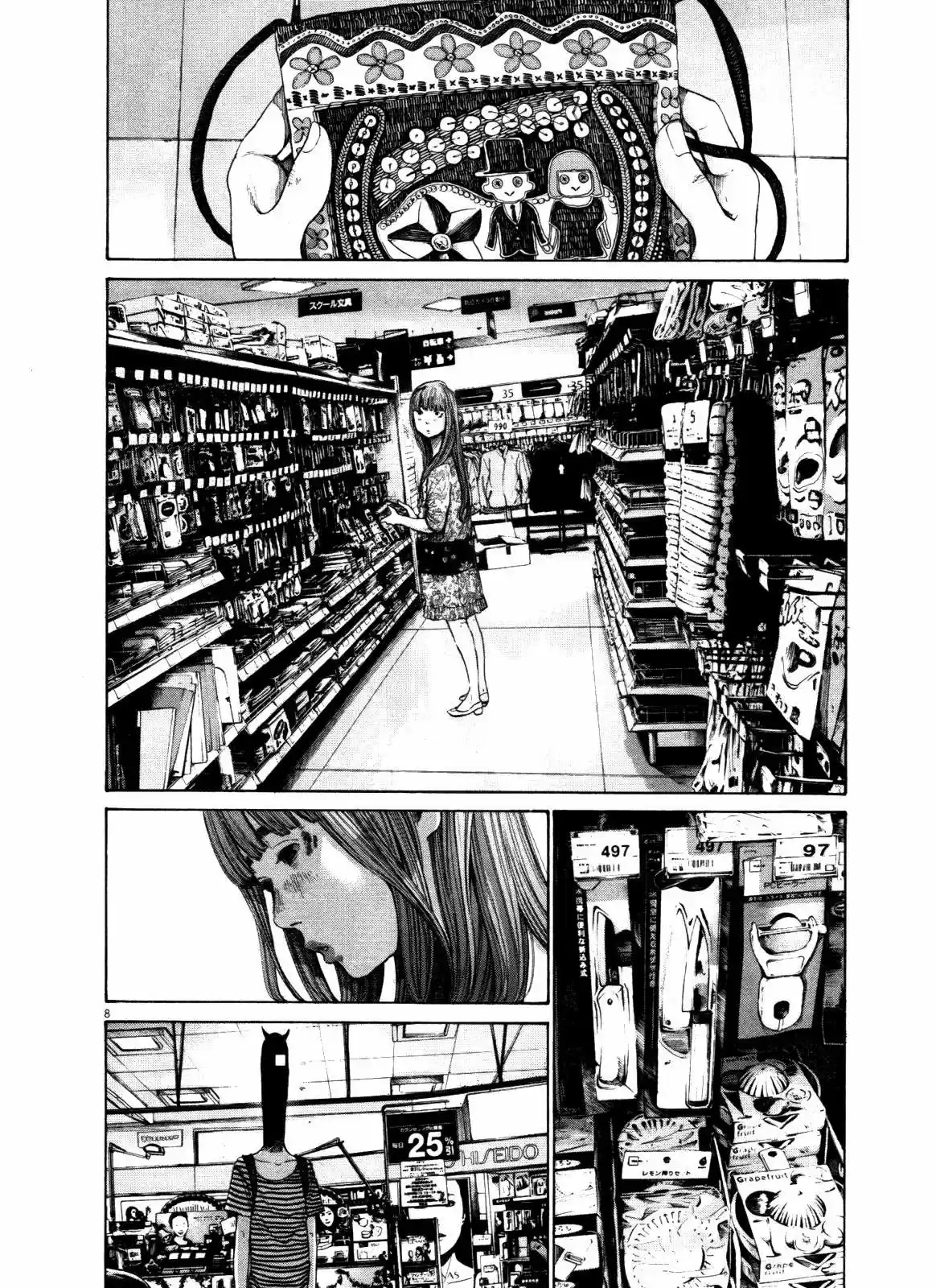 Oyasumi Punpun (2007) - Capítulo 126 - Página 9 - LectorTMOo