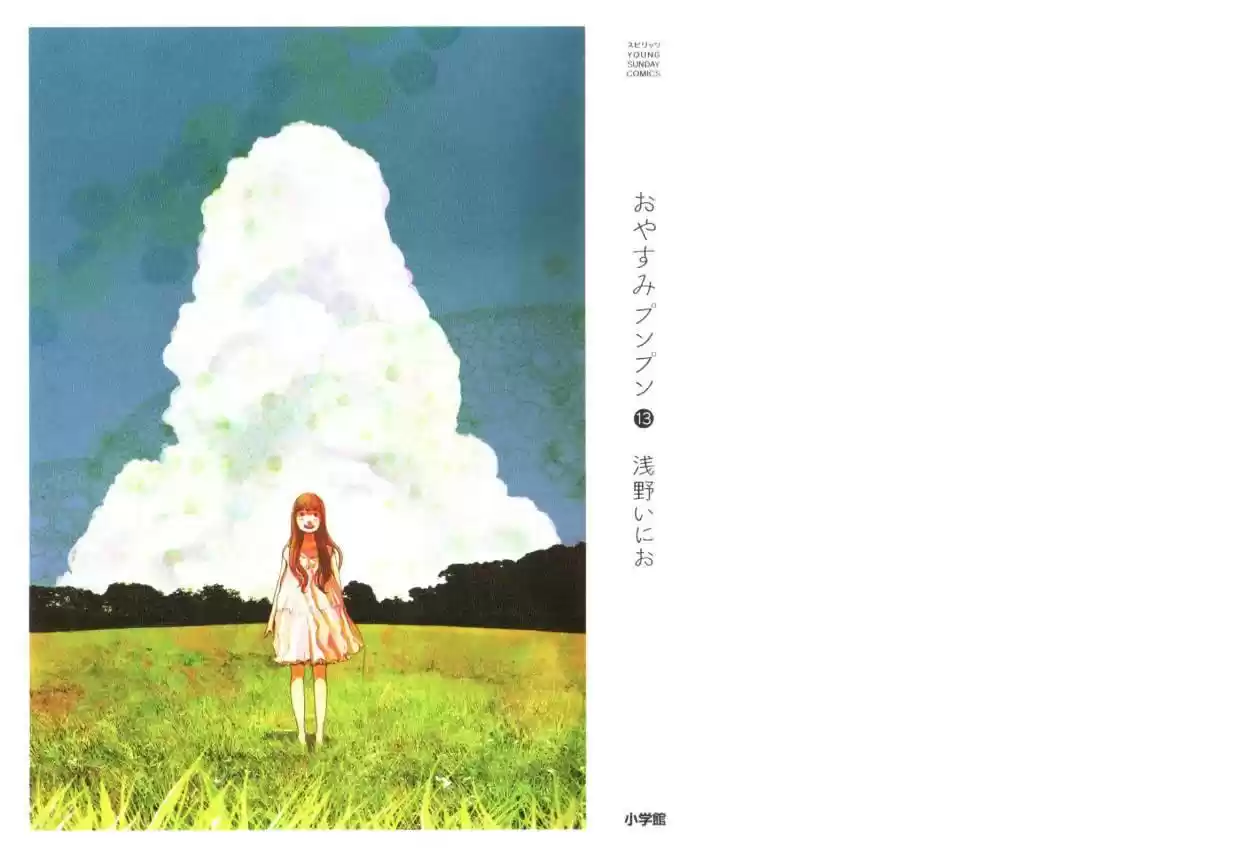 Oyasumi Punpun (2007) - Capítulo 135 - Página 2 - LectorTMOo