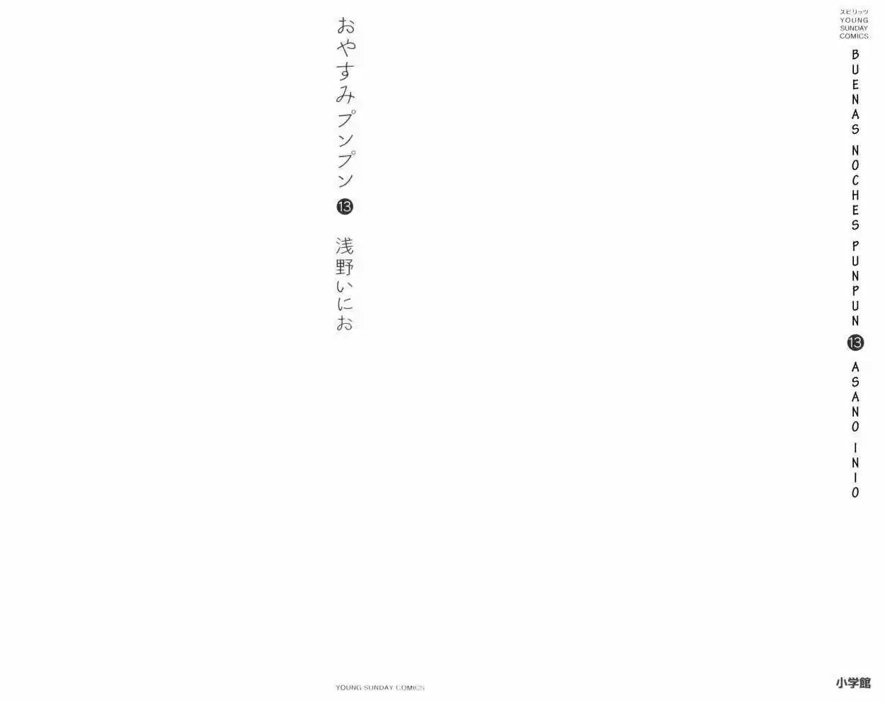 Oyasumi Punpun (2007) - Capítulo 135 - Página 3 - LectorTMOo