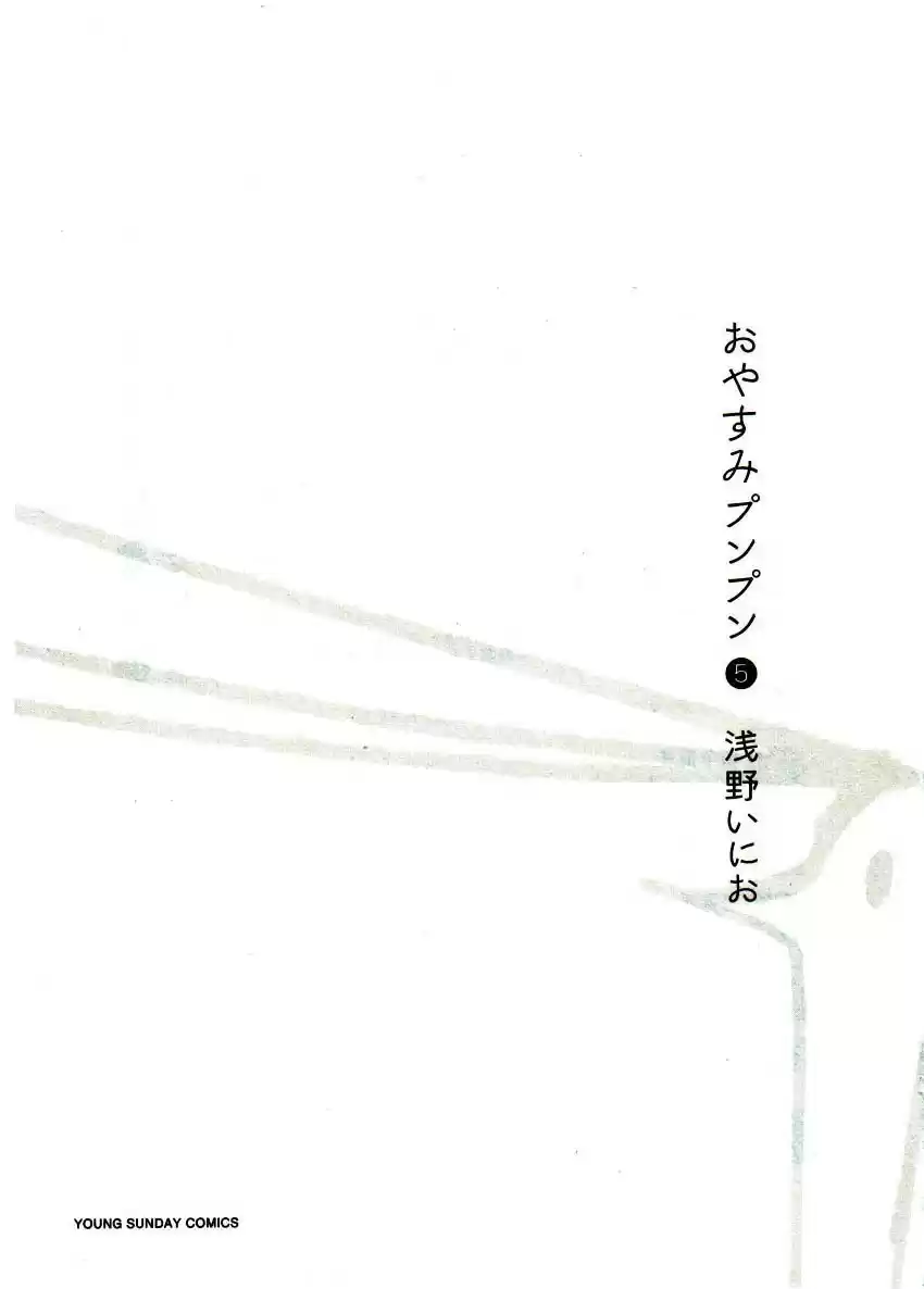 Oyasumi Punpun (2007) - Capítulo 47 - Página 2 - LectorTMOo