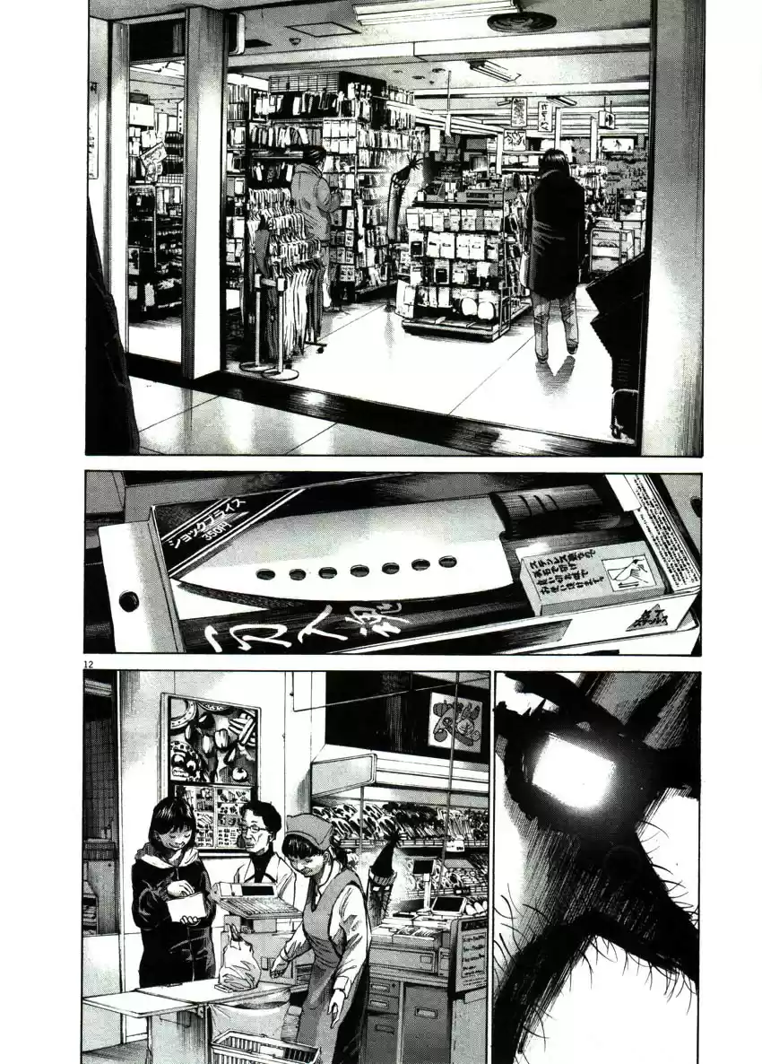 Oyasumi Punpun (2007) - Capítulo 47 - Página 15 - LectorTMOo