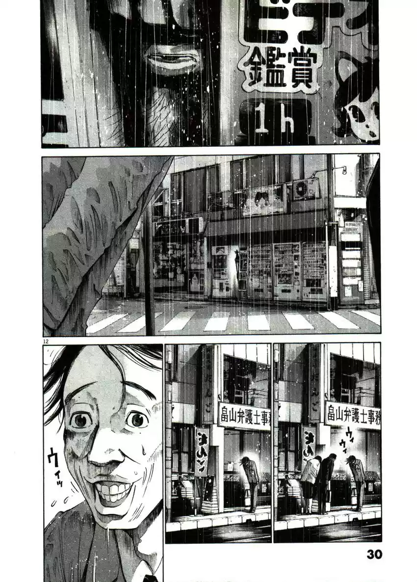Oyasumi Punpun (2007) - Capítulo 48 - Página 12 - LectorTMOo