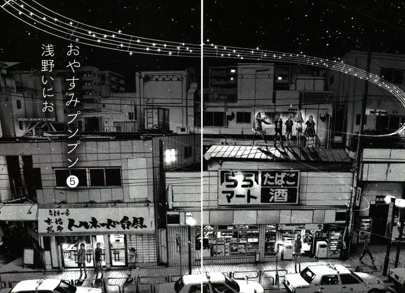 Oyasumi Punpun (2007) - Capítulo 55 - Página 14 - LectorTMOo