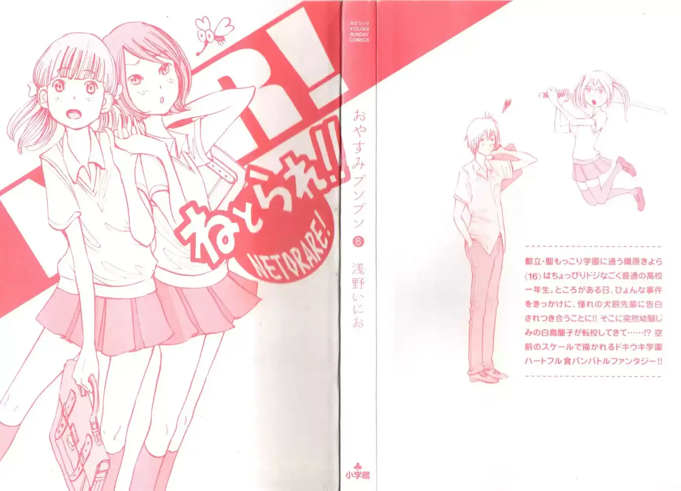 Oyasumi Punpun (2007) - Capítulo 79 - Página 1 - LectorTMOo
