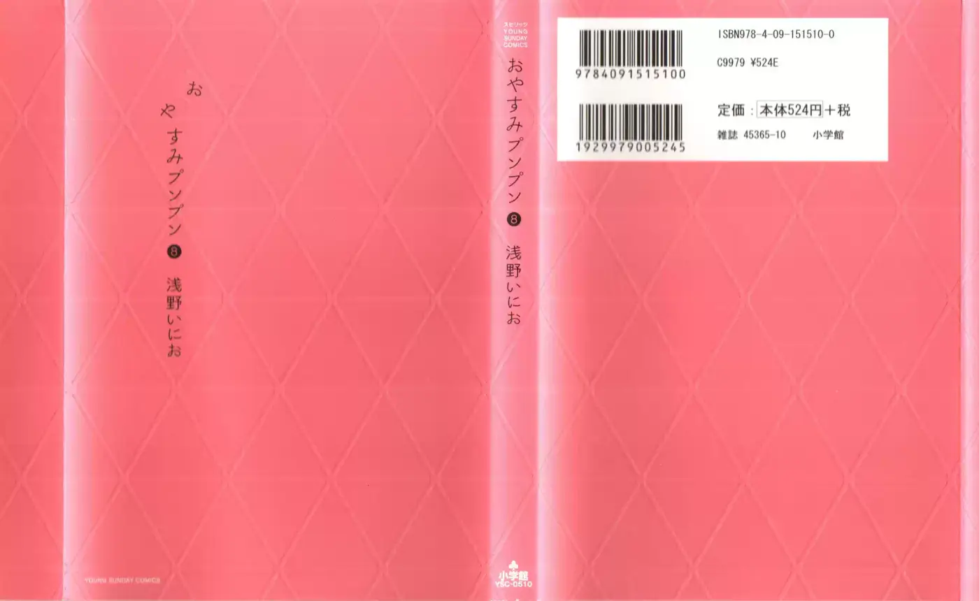 Oyasumi Punpun (2007) - Capítulo 79 - Página 2 - LectorTMOo