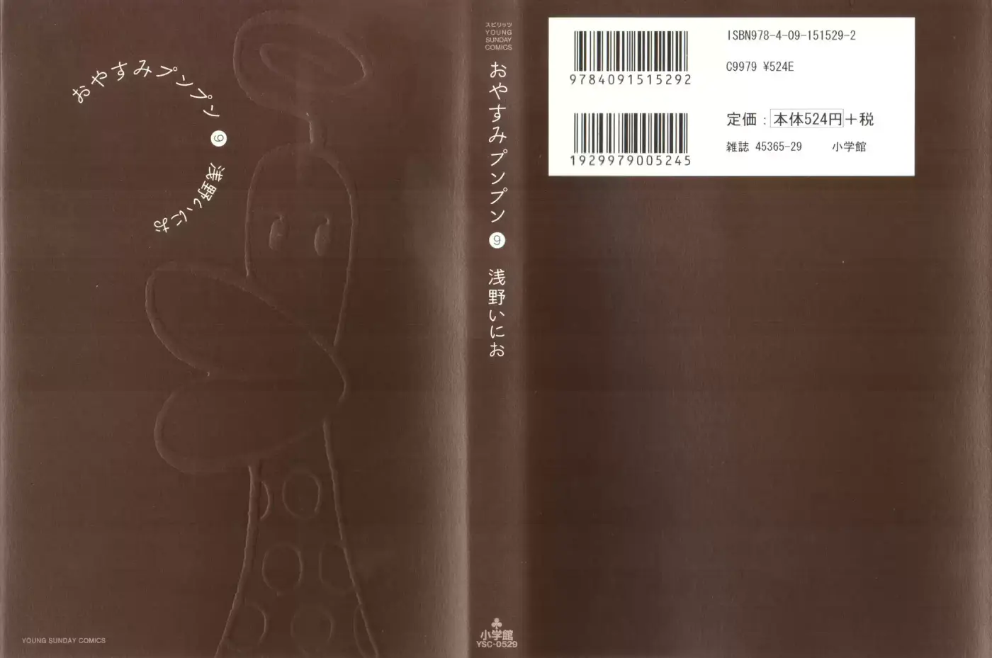Oyasumi Punpun (2007) - Capítulo 90 - Página 2 - LectorTMOo