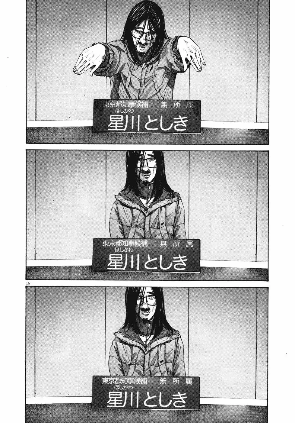 Oyasumi Punpun (2007) - Capítulo 92 - Página 16 - LectorTMOo