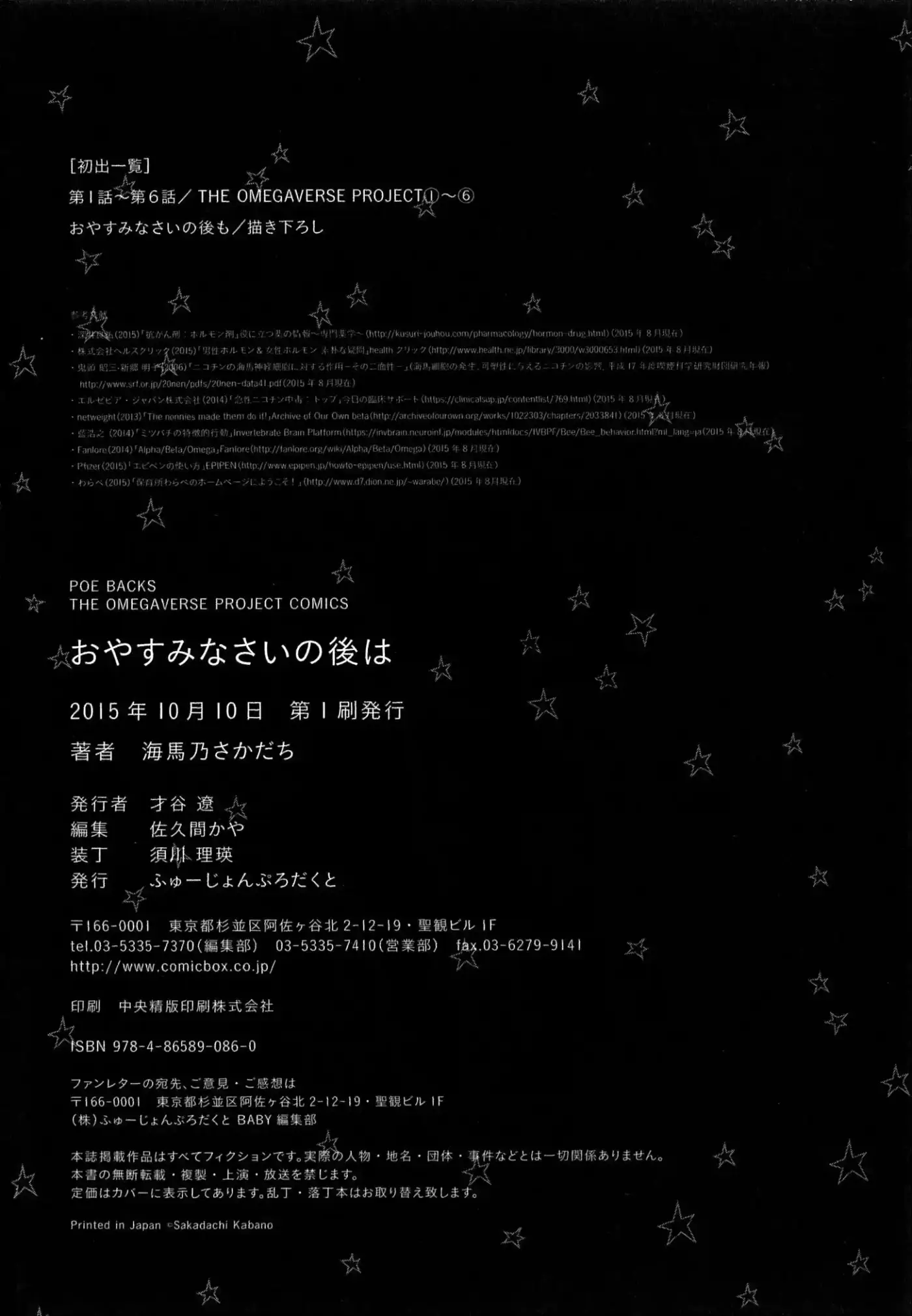 Oyasuminasai No Ato Wa (2016) - Capítulo 7 - Página 16 - LectorTMOo