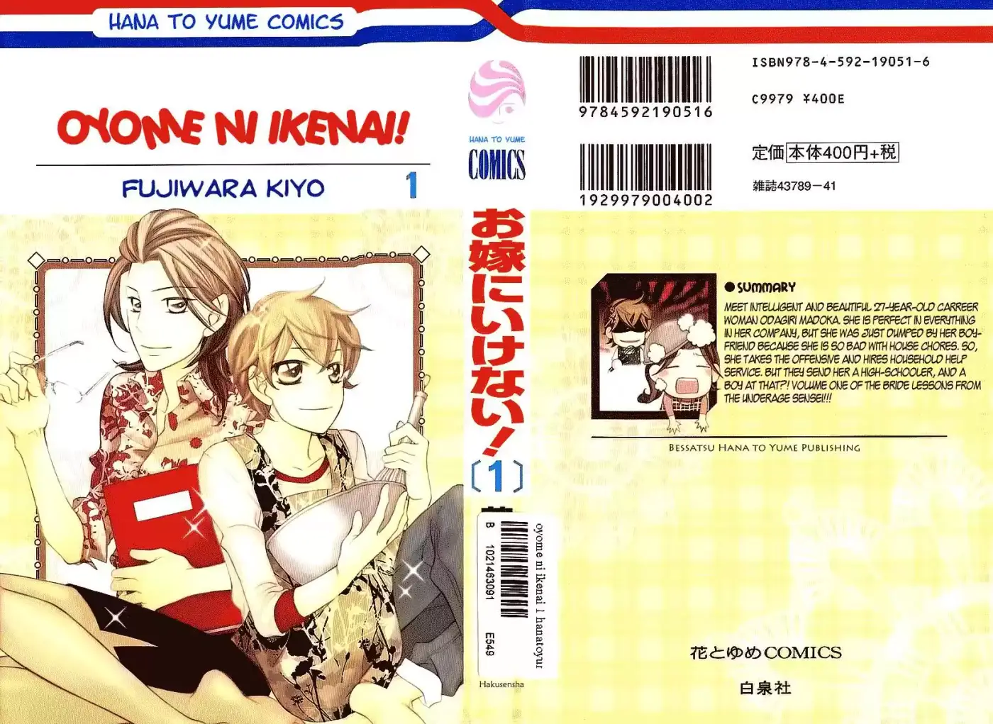 Oyome ni Ikenai! (2007) - Capítulo 1 - Página 3 - LectorTMOo