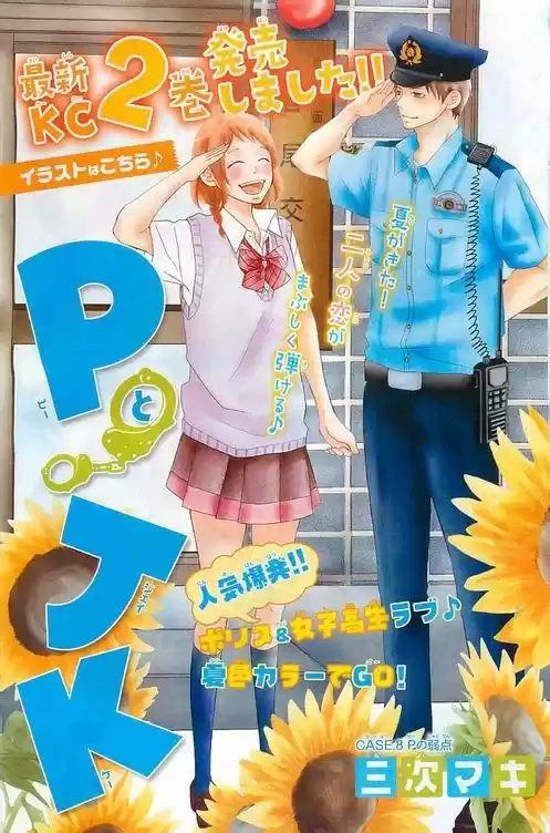 P to JK (2012) - Capítulo 8 - Página 6 - LectorTMOo