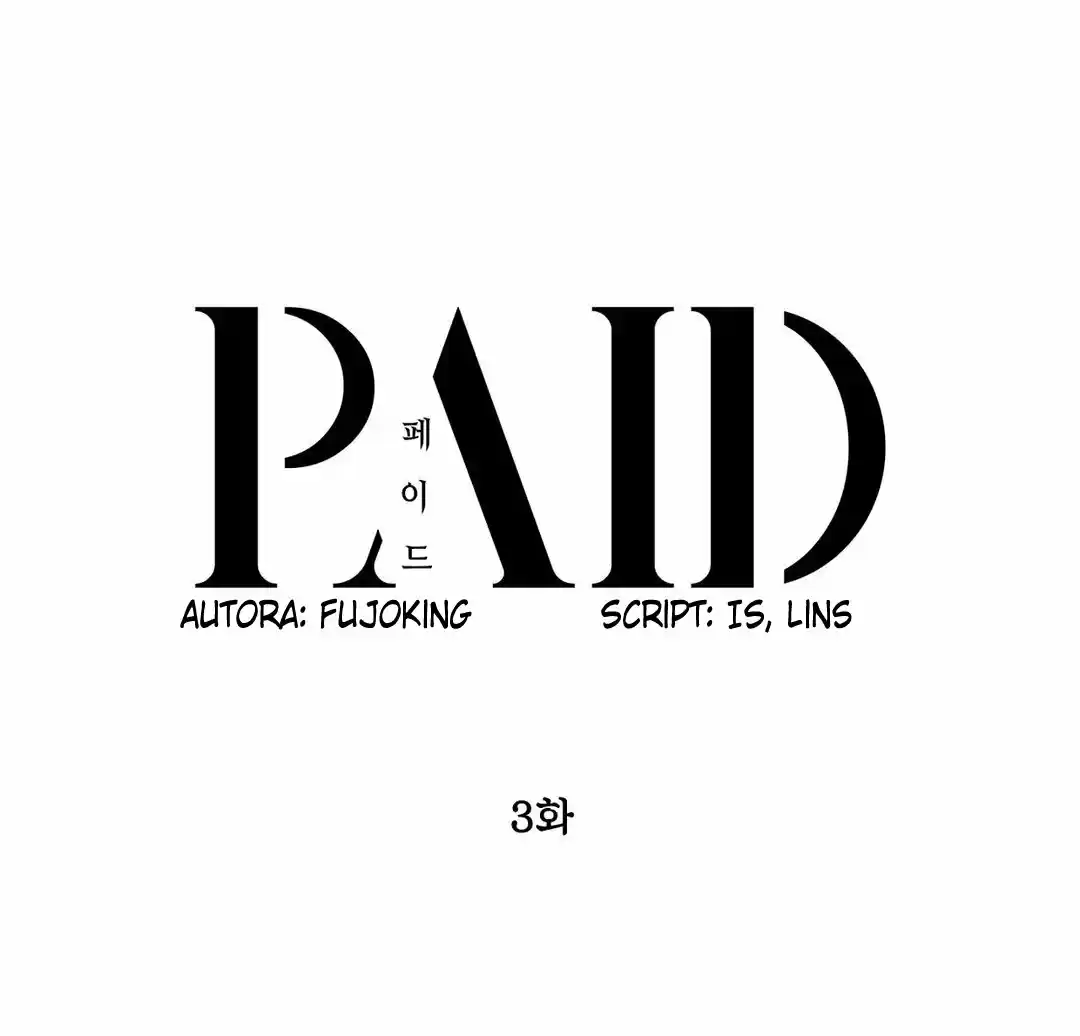 Paid (2019) - Capítulo 3 - Página 12 - LectorTMOo