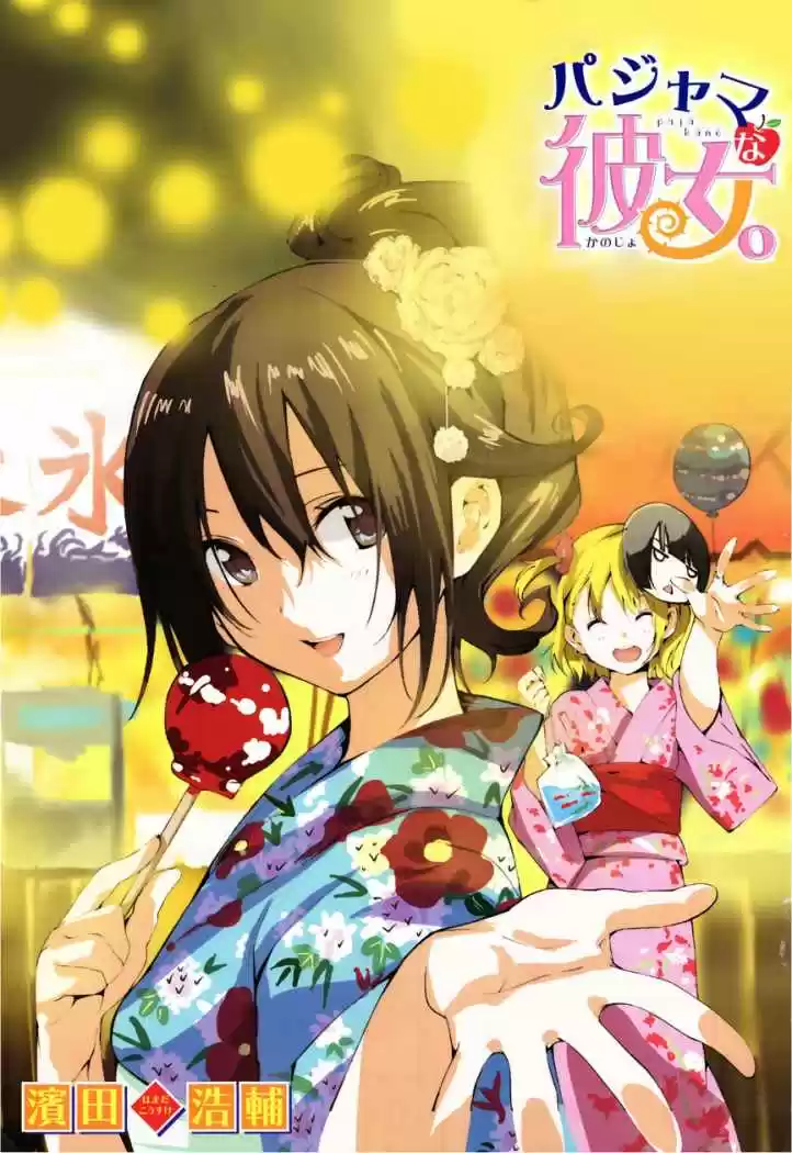 Pajama na kanojo (2012) - Capítulo 16 - Página 22 - LectorTMOo