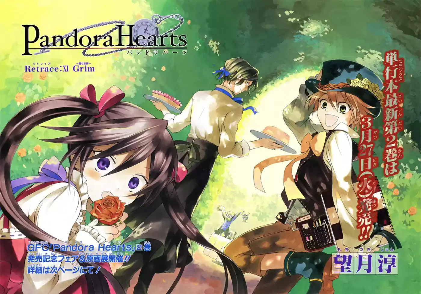 Pandora Hearts (2006) - Capítulo 11 - Página 2 - LectorTMOo