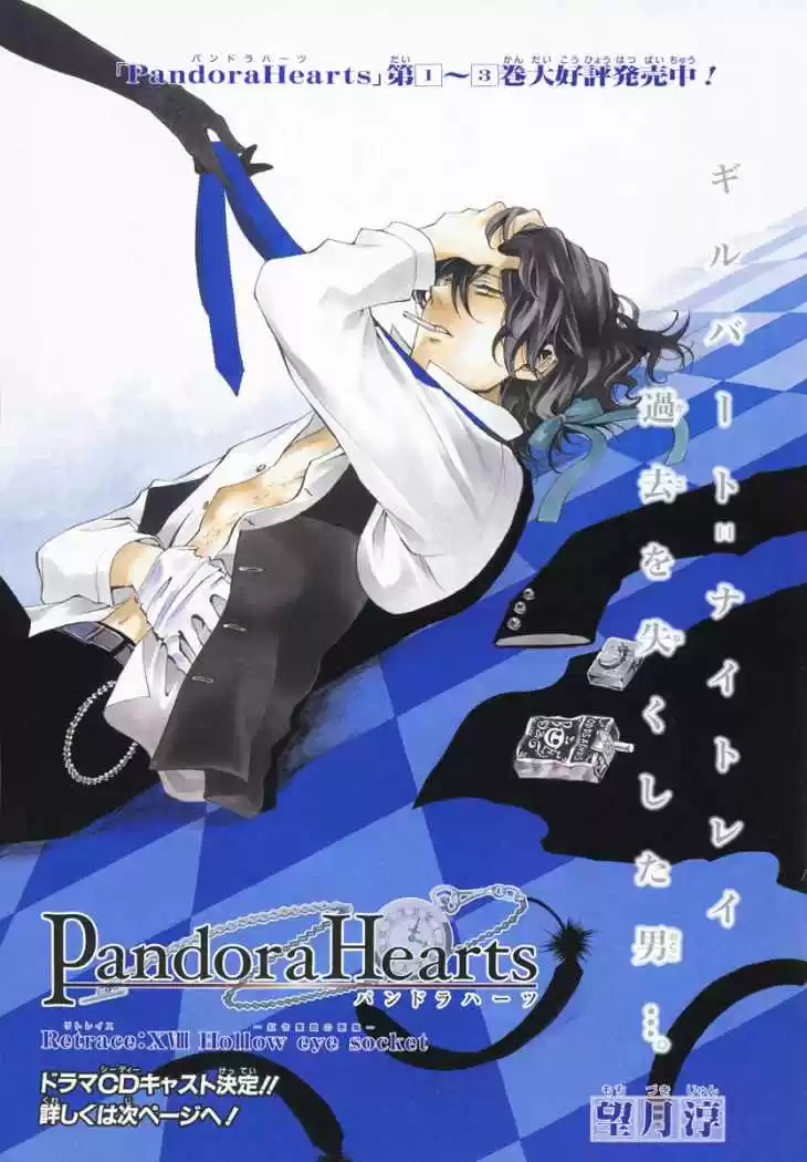 Pandora Hearts (2006) - Capítulo 18 - Página 1 - LectorTMOo
