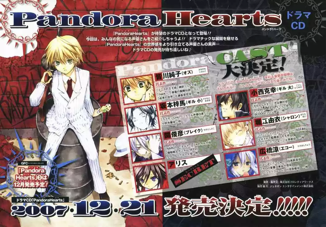 Pandora Hearts (2006) - Capítulo 18 - Página 2 - LectorTMOo