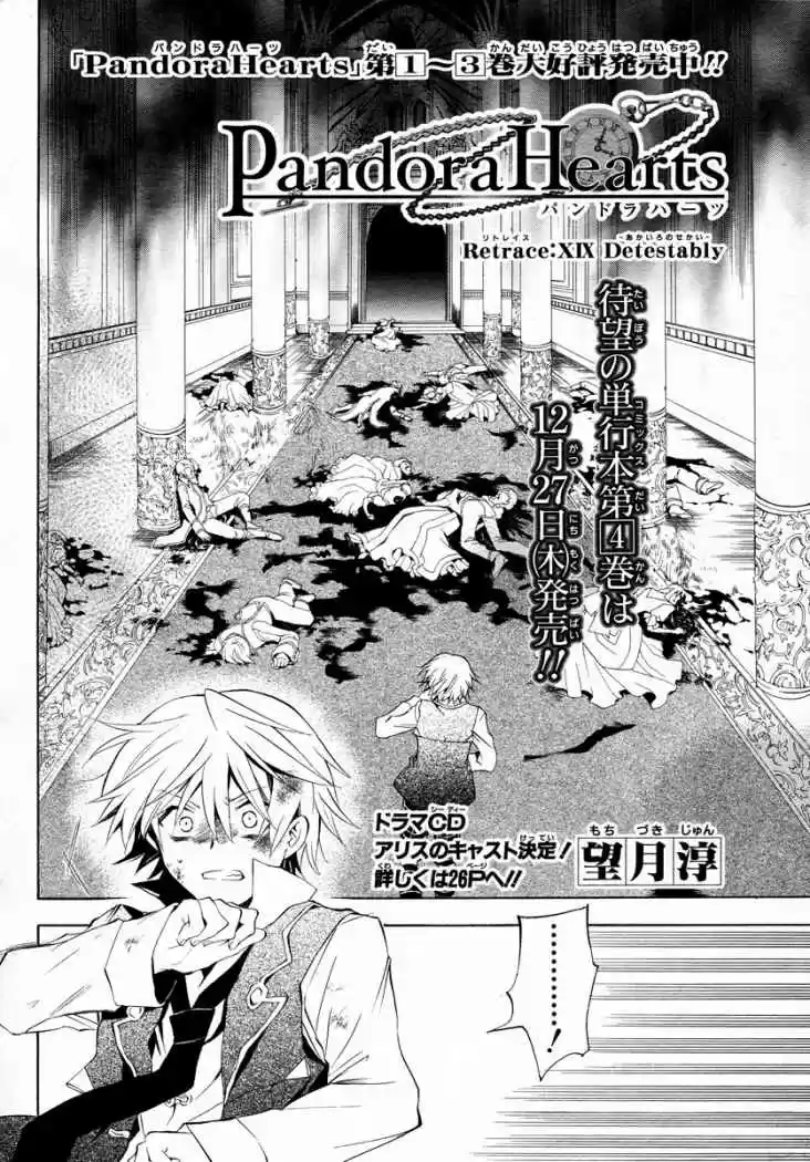 Pandora Hearts (2006) - Capítulo 19 - Página 2 - LectorTMOo