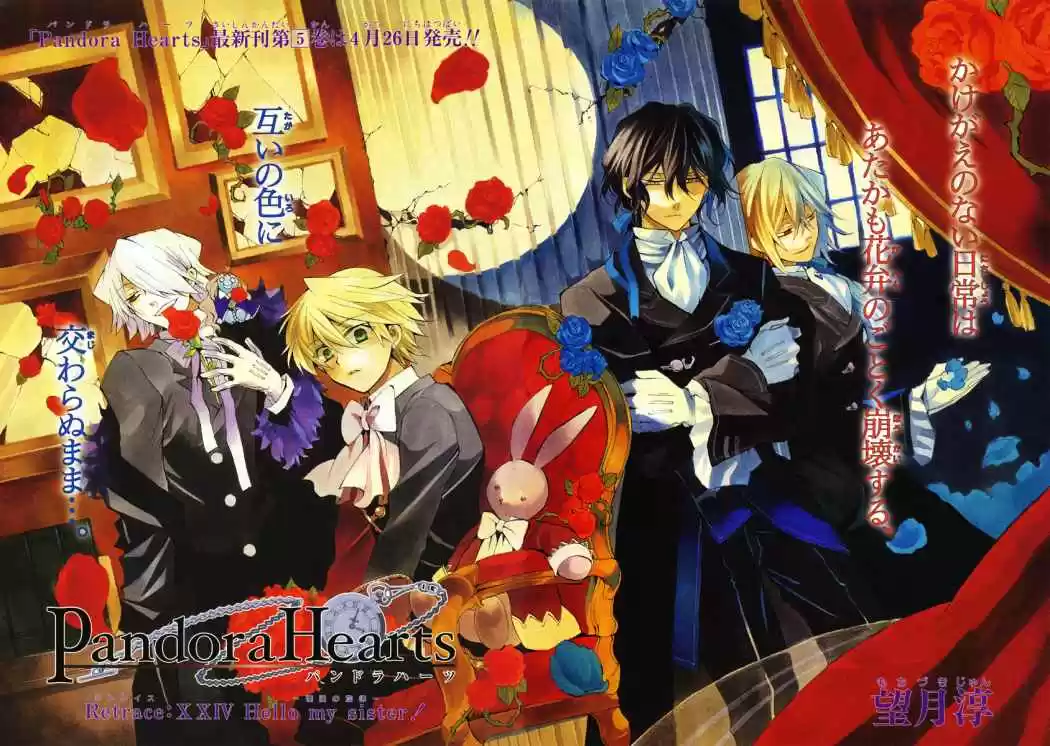 Pandora Hearts (2006) - Capítulo 24 - Página 2 - LectorTMOo