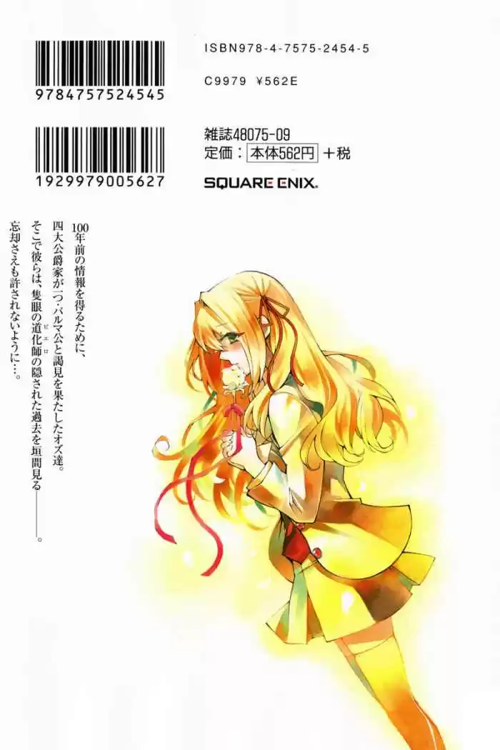 Pandora Hearts (2006) - Capítulo 27 - Página 3 - LectorTMOo