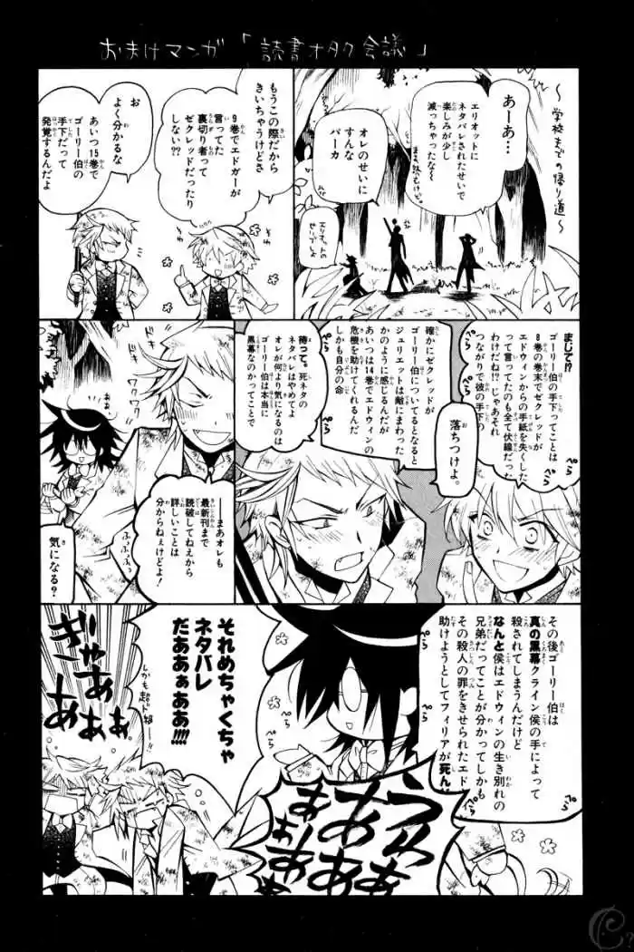 Pandora Hearts (2006) - Capítulo 28 - Página 3 - LectorTMOo