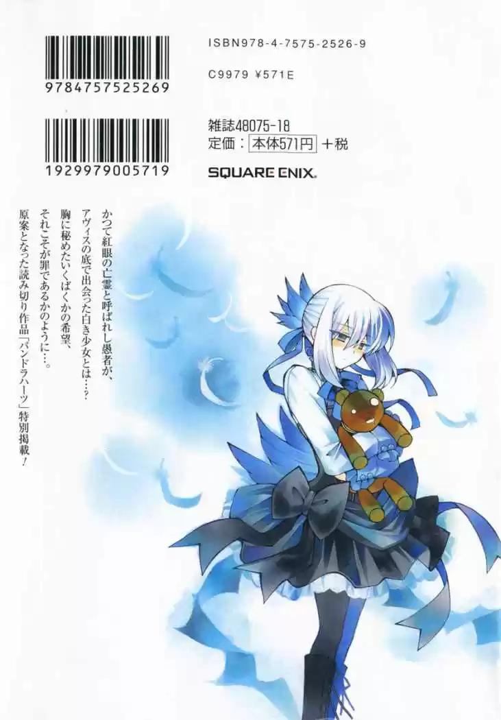 Pandora Hearts (2006) - Capítulo 31 - Página 1 - LectorTMOo