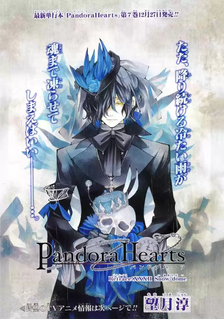 Pandora Hearts (2006) - Capítulo 32 - Página 1 - LectorTMOo