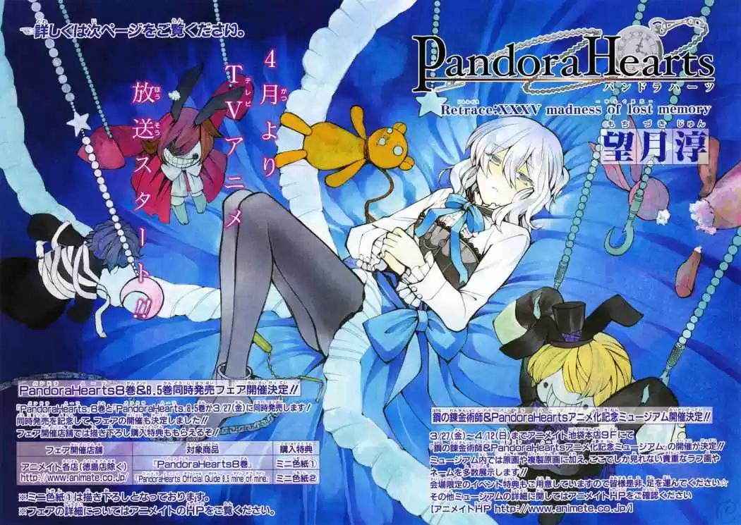 Pandora Hearts (2006) - Capítulo 35 - Página 2 - LectorTMOo