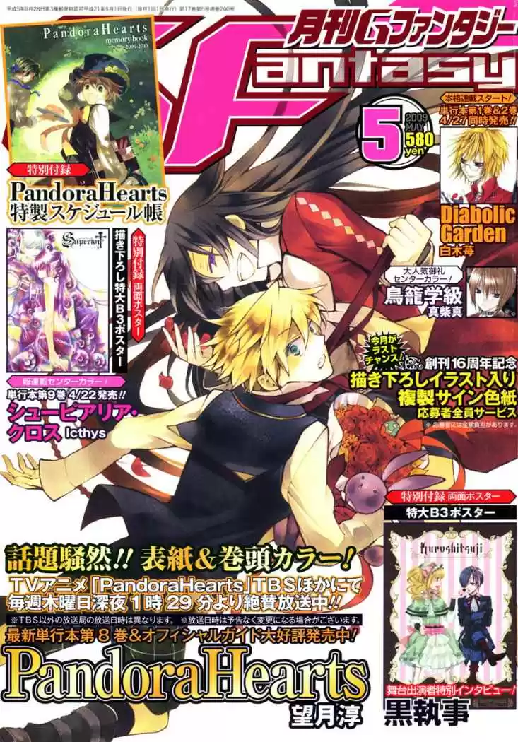 Pandora Hearts (2006) - Capítulo 36 - Página 1 - LectorTMOo