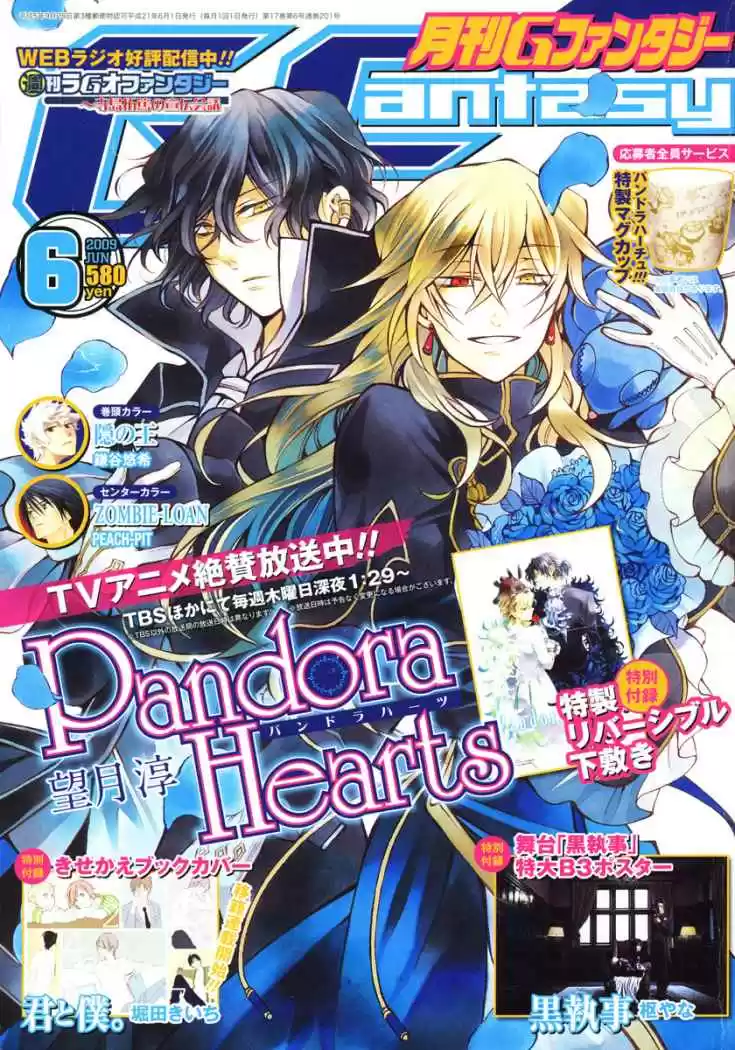 Pandora Hearts (2006) - Capítulo 37 - Página 1 - LectorTMOo
