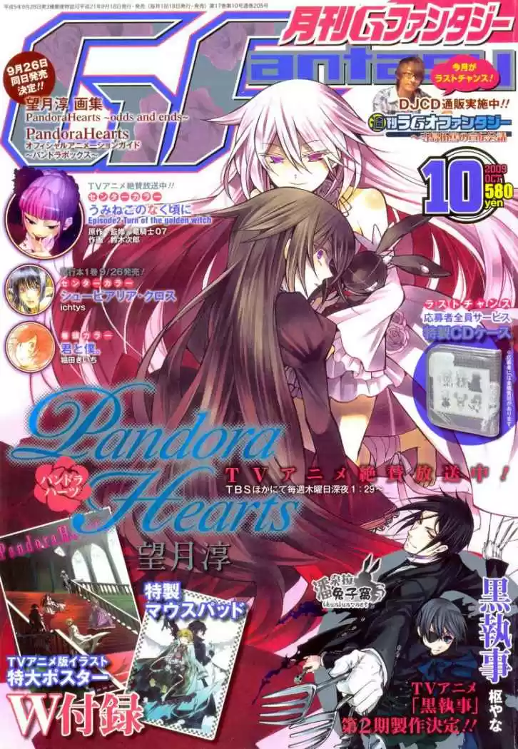 Pandora Hearts (2006) - Capítulo 41 - Página 2 - LectorTMOo