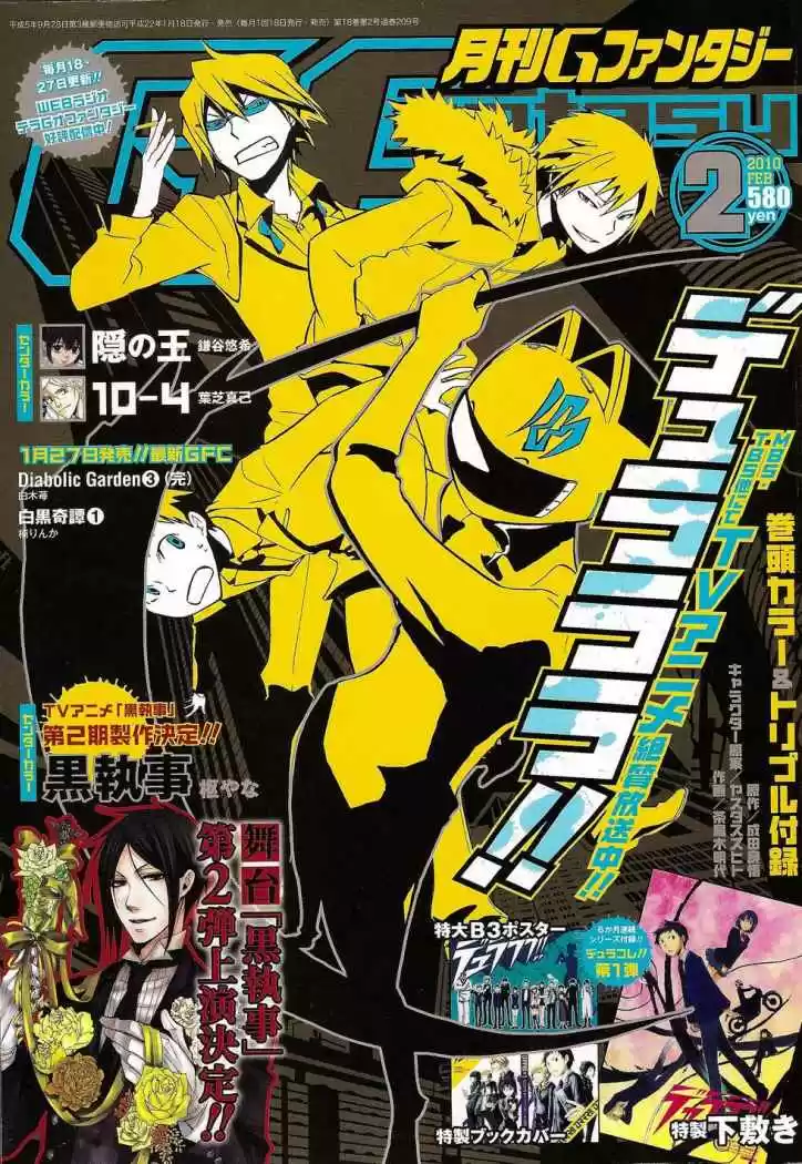 Pandora Hearts (2006) - Capítulo 45 - Página 2 - LectorTMOo