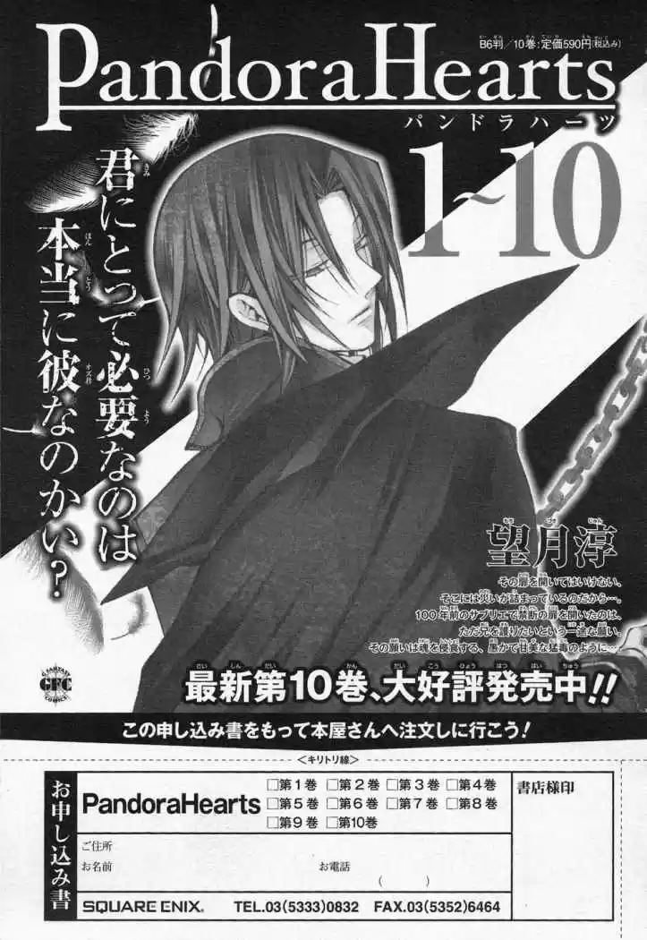Pandora Hearts (2006) - Capítulo 45 - Página 3 - LectorTMOo