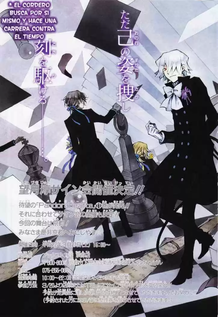 Pandora Hearts (2006) - Capítulo 47 - Página 3 - LectorTMOo