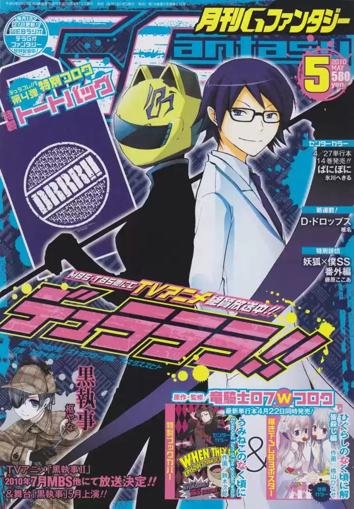 Pandora Hearts (2006) - Capítulo 48 - Página 1 - LectorTMOo