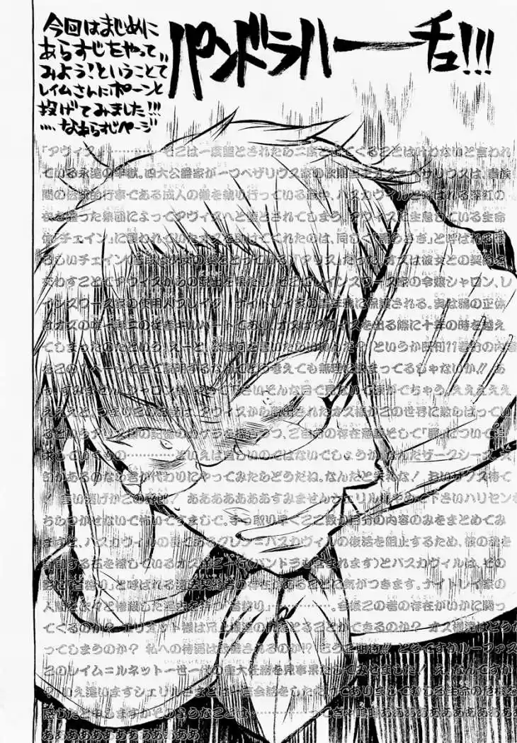 Pandora Hearts (2006) - Capítulo 48 - Página 2 - LectorTMOo