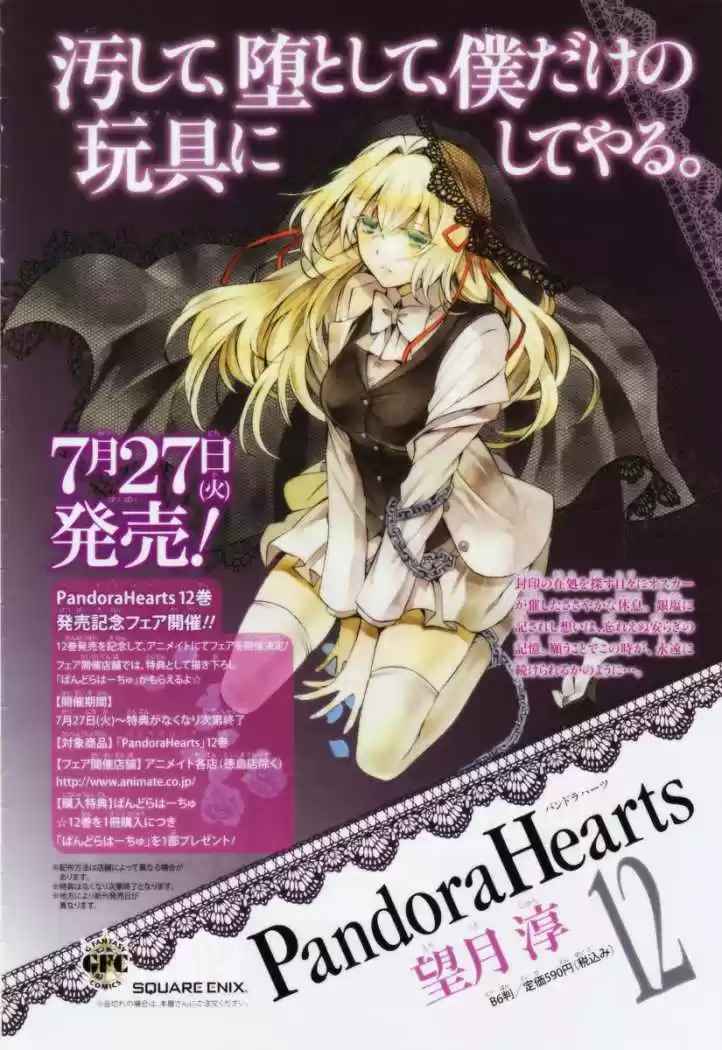 Pandora Hearts (2006) - Capítulo 51 - Página 3 - LectorTMOo
