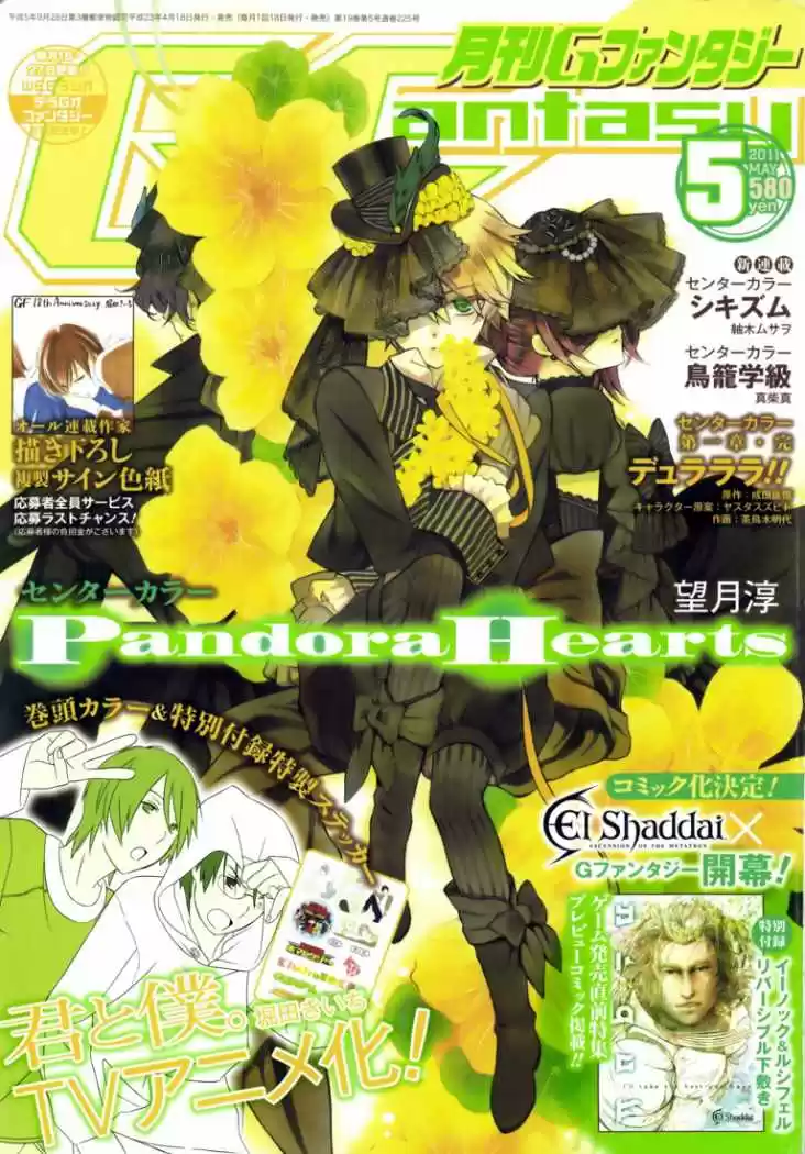 Pandora Hearts (2006) - Capítulo 60 - Página 2 - LectorTMOo