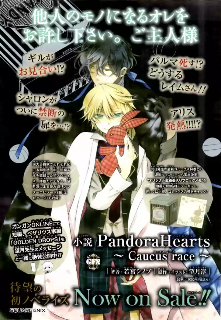 Pandora Hearts (2006) - Capítulo 60 - Página 3 - LectorTMOo