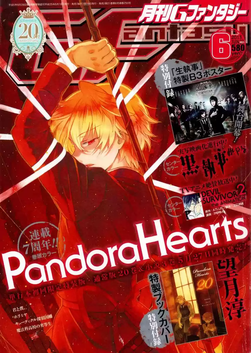 Pandora Hearts (2006) - Capítulo 84 - Página 1 - LectorTMOo