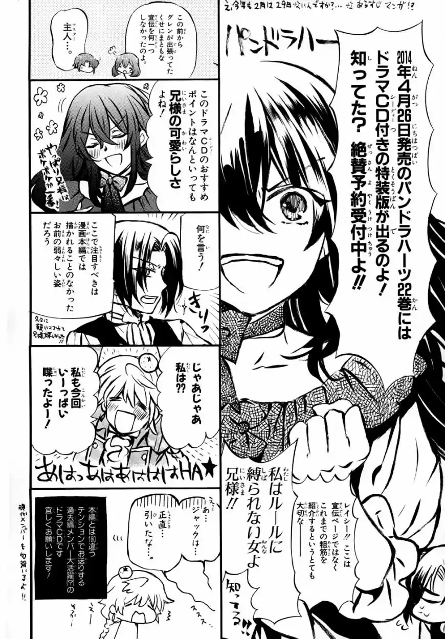 Pandora Hearts (2006) - Capítulo 91 - Página 2 - LectorTMOo