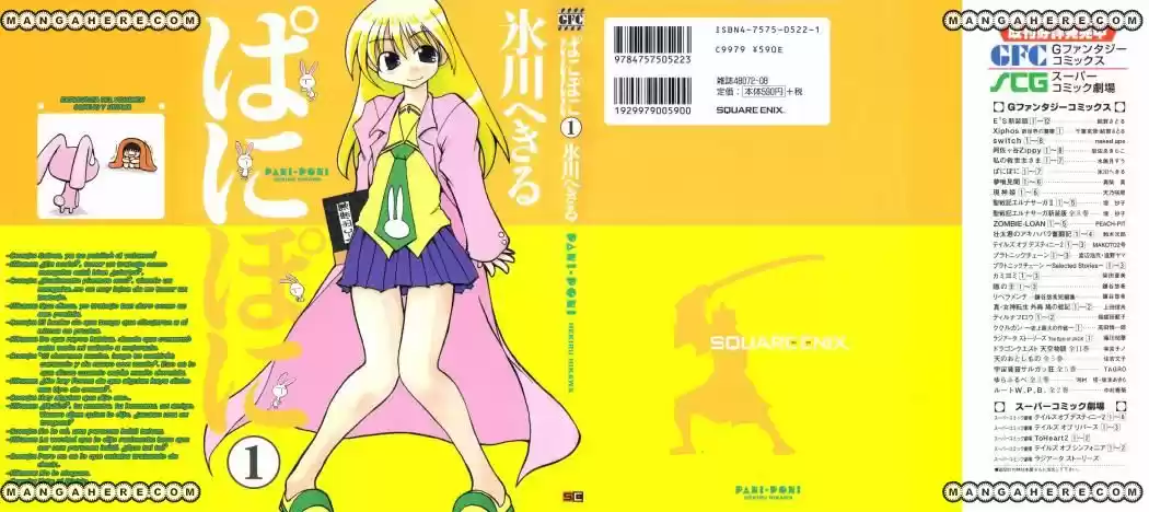 Pani poni (2000) - Capítulo 1 - Página 1 - LectorTMOo