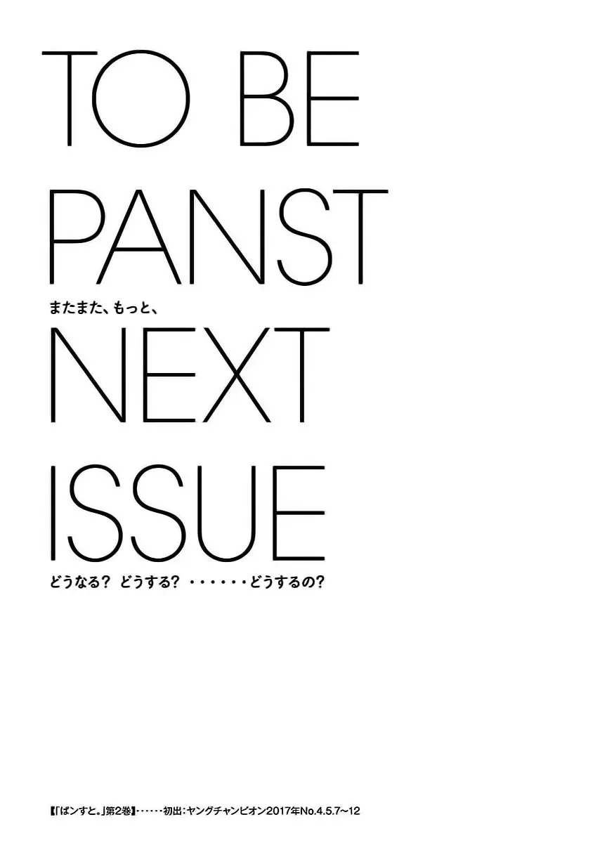 Pansuto (2016) - Capítulo 15 - Página 22 - LectorTMOo
