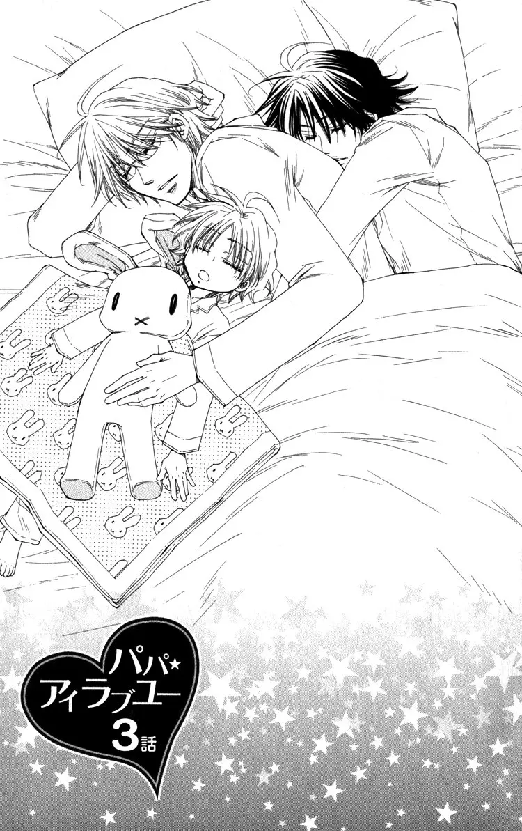 Papa I Love You (2008) - Capítulo 3 - Página 3 - LectorTMOo