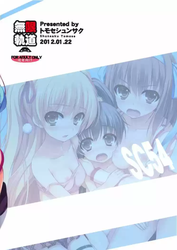 Papa No Iukoto Wo Kikinasai (2011) - Capítulo 0.01 - Página 14 - LectorTMOo