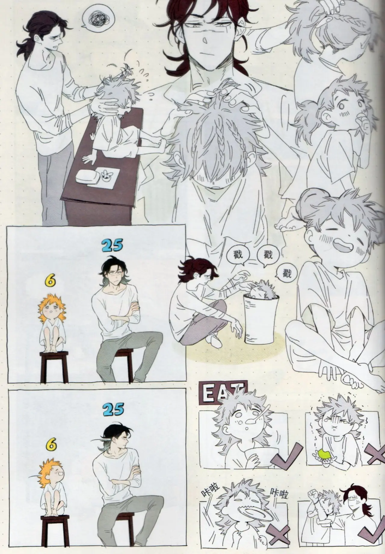 Papa Wolf and The Puppy - Capítulo 45.5 - Página 16 - LectorTMOo