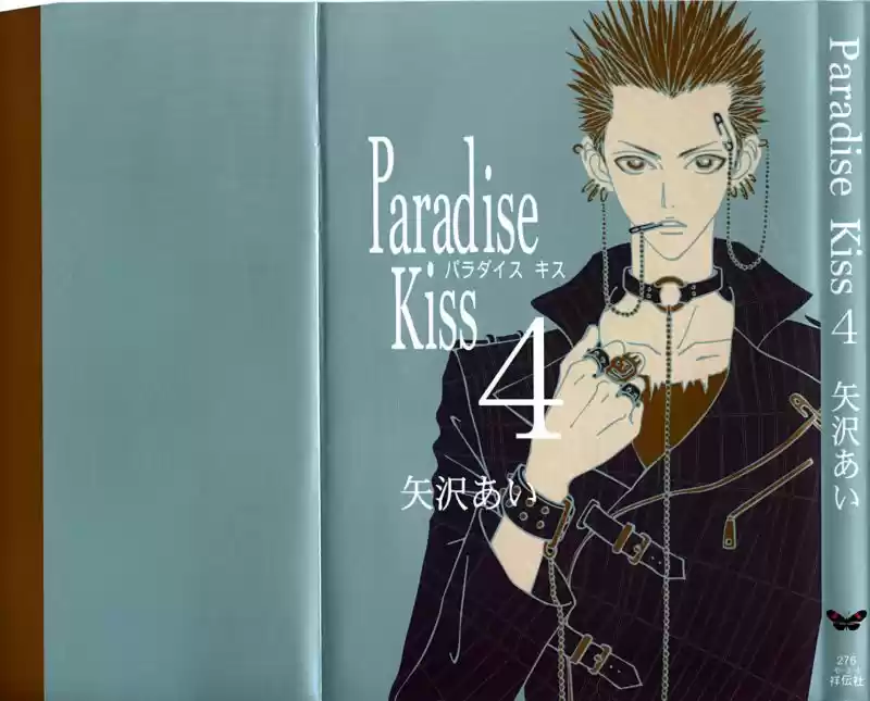 Paradise Kiss (1999) - Capítulo 31 - Página 1 - LectorTMOo