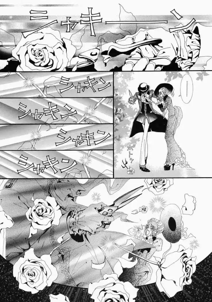 Paradise Kiss (1999) - Capítulo 34 - Página 6 - LectorTMOo