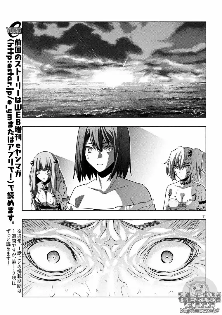 Parallel Paradise (2017) - Capítulo 51 - Página 11 - LectorTMOo