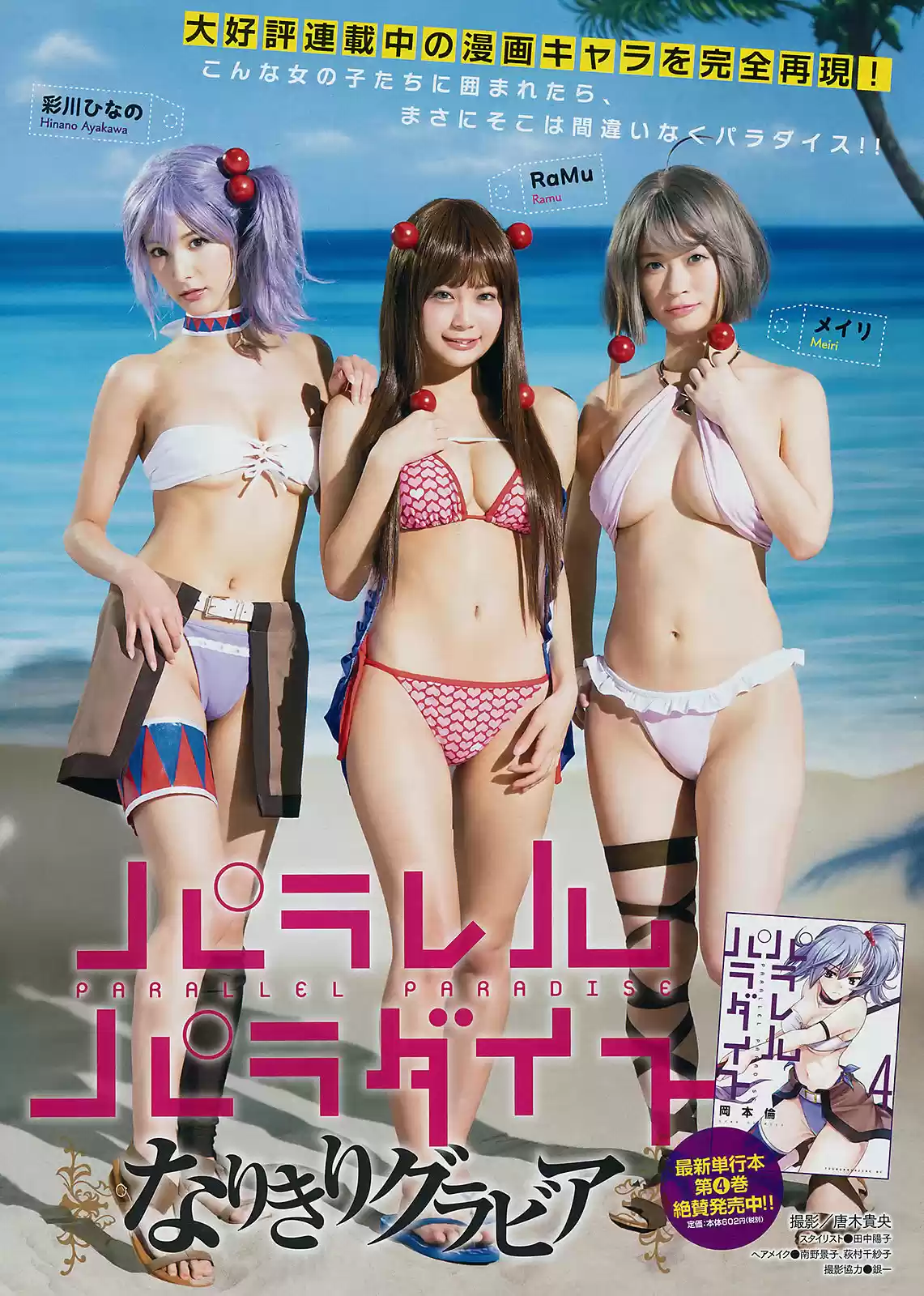 Parallel Paradise (2017) - Capítulo 52 - Página 20 - LectorTMOo