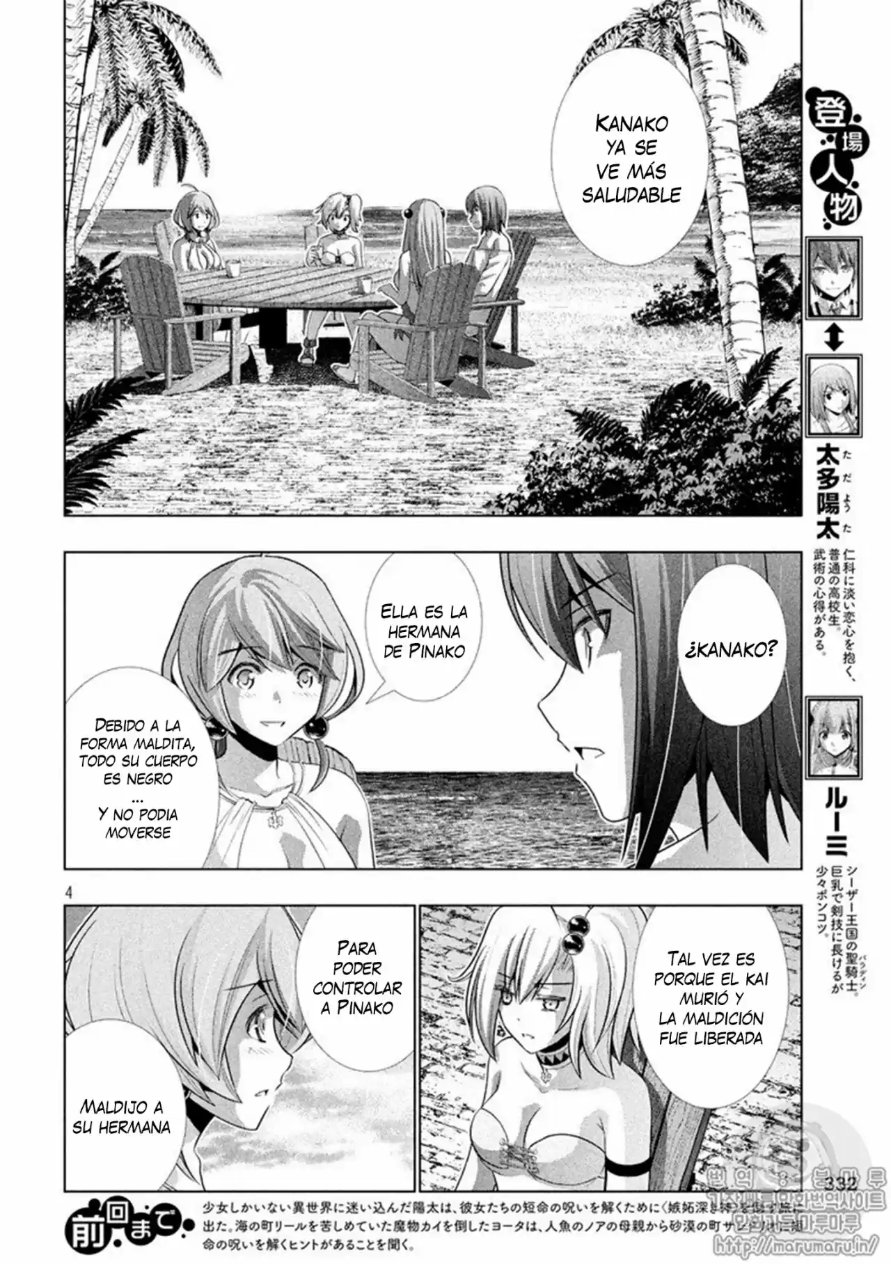 Parallel Paradise (2017) - Capítulo 53 - Página 5 - LectorTMOo